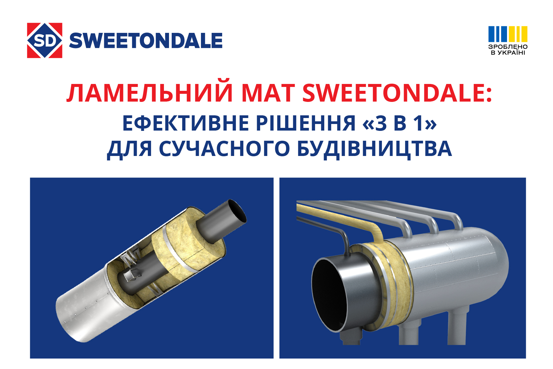 Ламельний мат Sweetondale: ефективне рішення «3 в 1» для сучасного будівництва