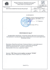 Випробування теплопровідності та терміну експлуатації Вогнезахист металу