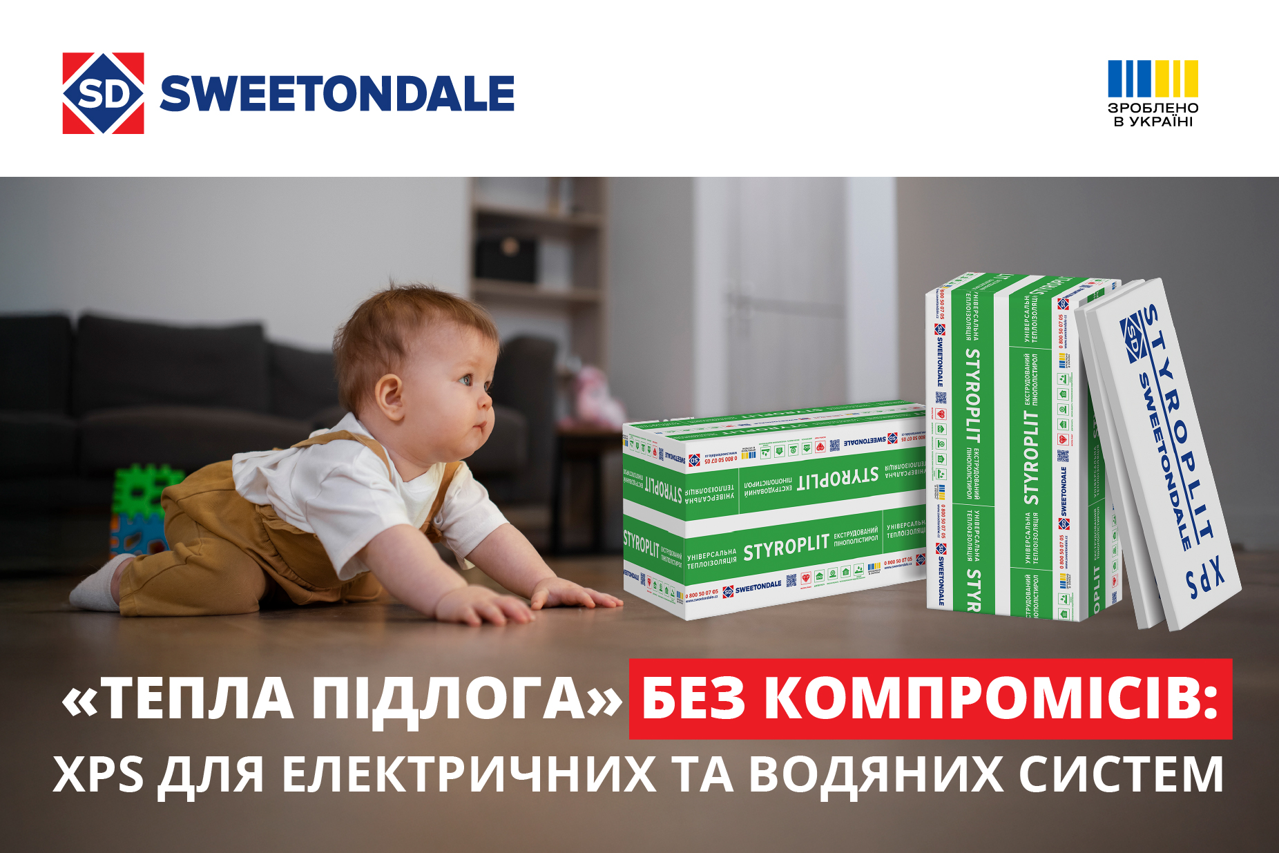 Українські рішення для теплої підлоги: як обрати безпечну та ефективну теплоізоляцію