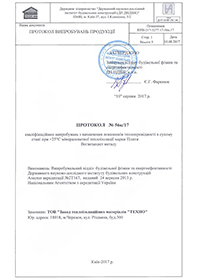 Випробування з визначення показників теплопровідності в сухому стані