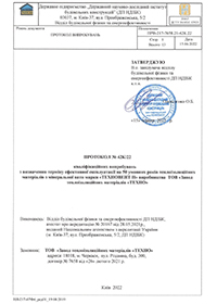 Випробування теплопровідності і терміну експлуатації ТЕХНОВЕНТ Н