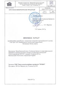 Випробування з визначення показників теплопровідності в сухому стані ПЛИТА ВОГНЕЗАХИСТ БЕТОНУ ЛАМЕЛЬ