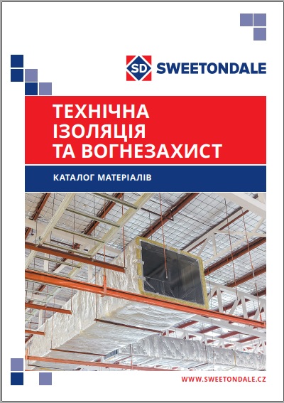 Каталог матеріалів "ТЕХНІЧНА ІЗОЛЯЦІЯ ТА ВОГНЕЗАХИСТ" 2025р.