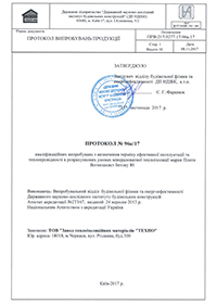 Випробування з визначення терміну експлуатаціії та теплопровідності ПЛИТА ВОГНЕЗАХИСТ БЕТОНУ