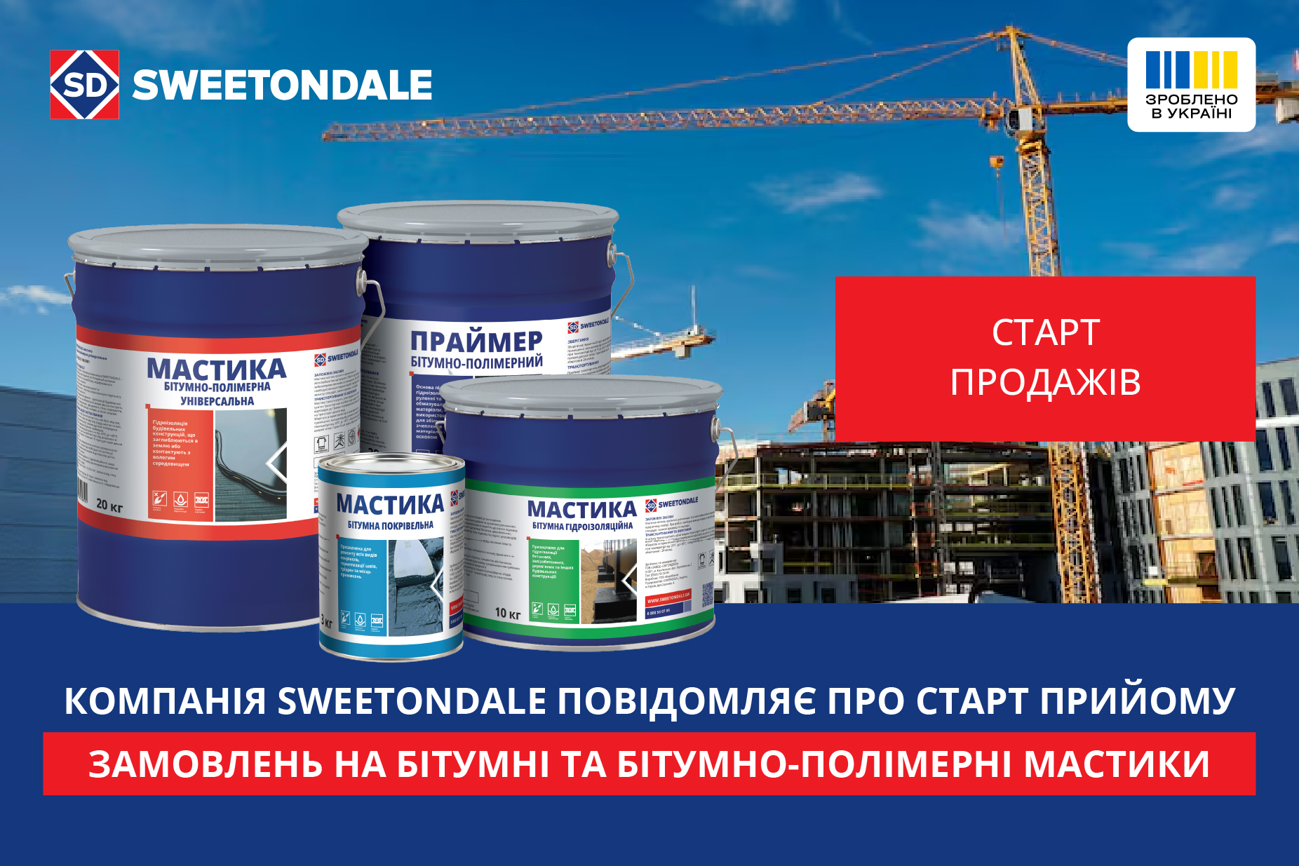 SWEETONDALE відкриває прийом замовлень на мастики  для професійного застосування