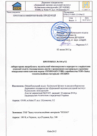 Протокол Звукоізоляція підвісної стелі ТЕХНОАКУСТИК