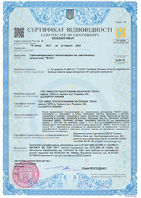 Сертифікат відповідності DCS.0001875-24 до 28.04.2027