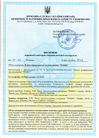 Висновок санітано-епідеміологічної експертизи ТЕХНОАКУСТИК