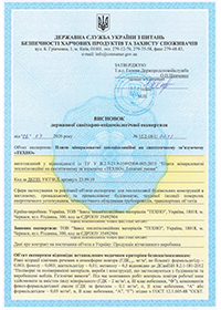 Висновок санітано-епідеміологічної експертизи ТЕХНОВЕНТ ЕКСТРА СП