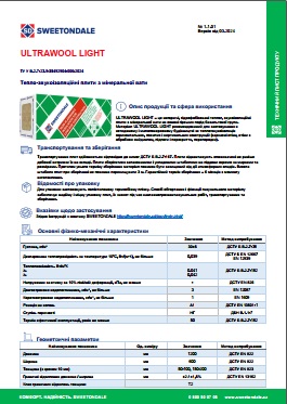 Технічний лист ULTRAWOOL BRICK