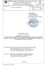 Випробування теплопровідності і терміну експлуатації ТЕХНОРУФ В ПРОФ