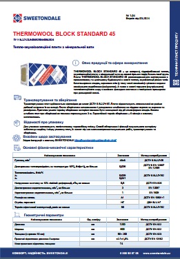 Технічний лист THERMOWOOL VENT STANDARD 80