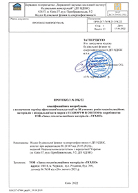 Випробування теплопровідності і терміну експлуатації ТЕХНОРУФ В ОПТИМА