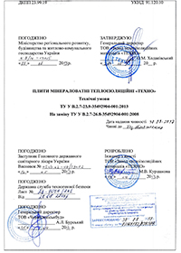 Технічні Умови ТЕХНОФАС ЕФЕКТ