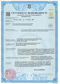 Сертифікат відповідності DCS.0001873-24  до 28.04.2027