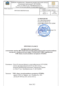 Випробування терміну експлуатації ТЕХНОАКУСТИК