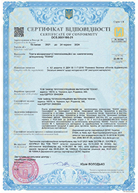 Сертифікат відповідності DCS.0001875-24 до 28.04.2027