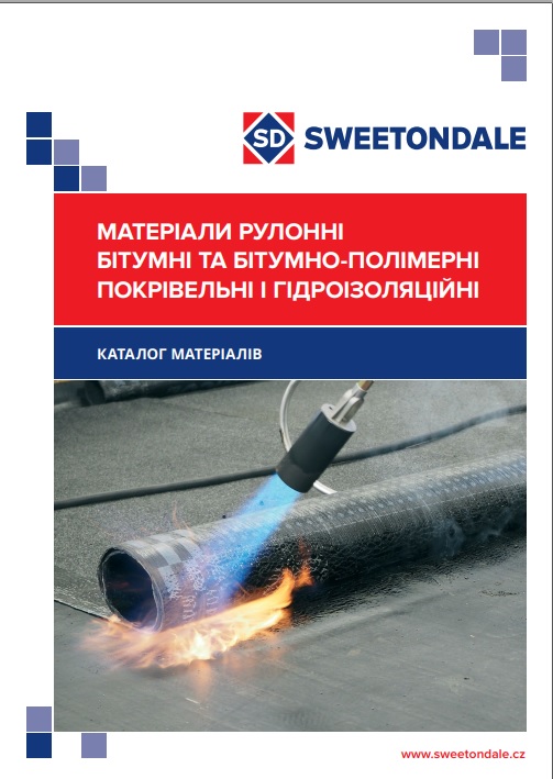 Каталог матеріалів "МАТЕРІАЛИ БІТУМНІ ТА БІТУМНО-ПОЛІМЕРНІ ПОКРІВЕЛЬНІ І ГІДРОІЗОЛЯЦІЙНІ" 2025р.