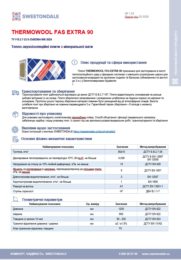 Технічний лист THERMOWOOL FAS EXTRA 90