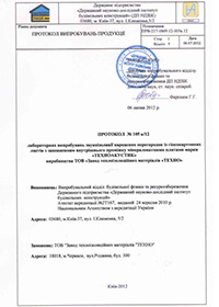 Протокол Звукоізоляція перегородок із гіпсокартону ТЕХНОАКУСТИК