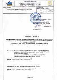 Протокол Звукоізоляція перегородок із гіпсокартону ТЕХНОАКУСТИК