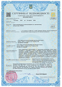 Сертифікат відповідності DCS.0001875-24 до 28.04.2027