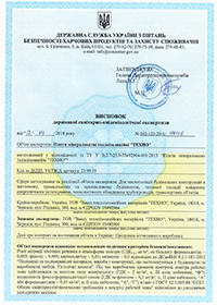 Висновок державної санітарно-епідеміологічної експертизи ТЕХНОВЕНТ