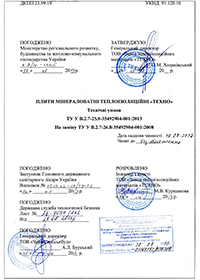 Технічні Умови ТЕХНОВЕНТ
