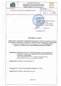 Протокол Звукоізоляція перегородок із ніздрюватого бетону ТЕХНОАКУСТИК