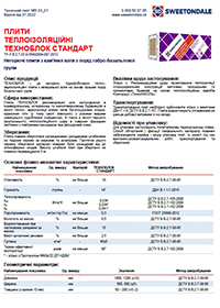 Технічний лист ТЕХНОБЛОК СТАНДАРТ