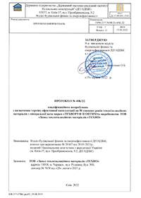 Випробування теплопровідності і терміну експлуатації ТЕХНОРУФ Н ОПТИМА