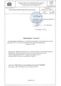 Випробування з визначення показників теплопровідності в сухому стані МАТ ЛАМЕЛЬНИЙ