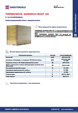 Технічний лист THERMOWOOL SANDWICH WALL 110