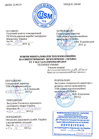 Технічні Умови ТЕХНОРУФ ПРОФ