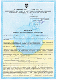 Висновок санітано-епідеміологічної експертизи ТЕХНОФАС ОПТИМА
