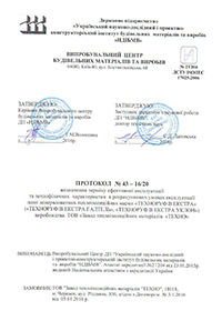 Випробування теплопровідності і терміну експлуатації ТЕХНОРУФ В ЕКСТРА