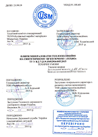 Технічні Умови ТЕХНОВЕНТ Н