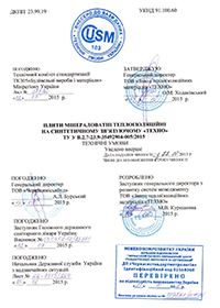 Технічні Умови ТЕХНОРУФ В