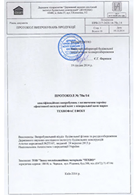 Випробування теплопровідності і терміну експлуатації ТЕХНОФАС ЕФЕКТ