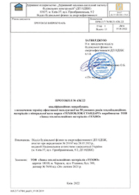 Випробування теплопровідності і терміну експлуатації ТЕХНОБЛОК СТАНДАРТ