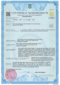 Сертифікат відповідності DCS.0001875-24 до 28.04.2027