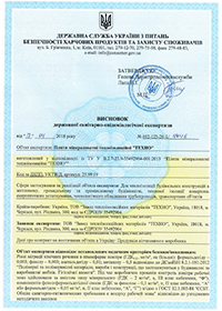 Висновок санітано-епідеміологічної експертизи ТЕХНОБЛОК