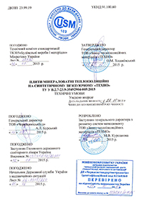 Технічні Умови ТЕХНОВЕНТ ЕКСТРА СП