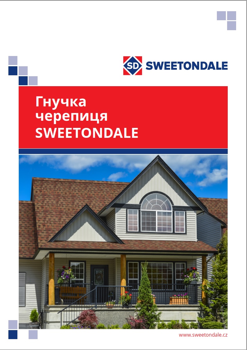 Буклет "ГНУЧКА ЧЕРЕПИЦЯ"