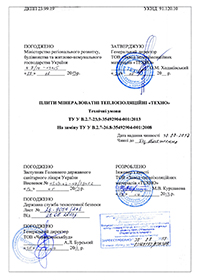 Технічні Умови ТЕХНОАКУСТИК
