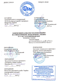 Технічні Умови ТЕХНОВЕНТ ЕКСТРА
