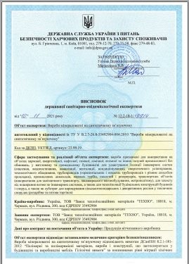 Висновок державної санітарно-епідеміологічної експертизи.  ПЛИТА ТЕХНІЧНА ІЗОЛЯЦІЯ