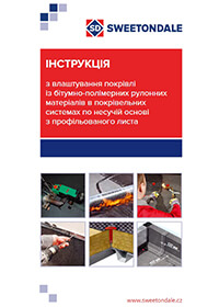 Інструкція з влаштування покрівлі із бітумно-полімерних рулонних матеріалів в покрівельних системах по несучій основі з профільованого листа