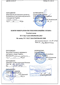 Технічні Умови ТЕХНОБЛОК СТАНДАРТ