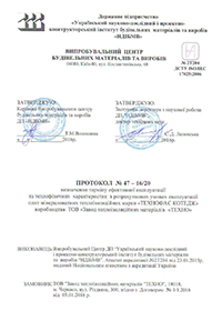Випробування теплопровідності і терміну експлуатації ТЕХНОФАС КОТЕДЖ